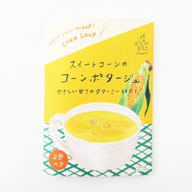 はらぺこ食堂スープ コーンポタージュ 2包入り